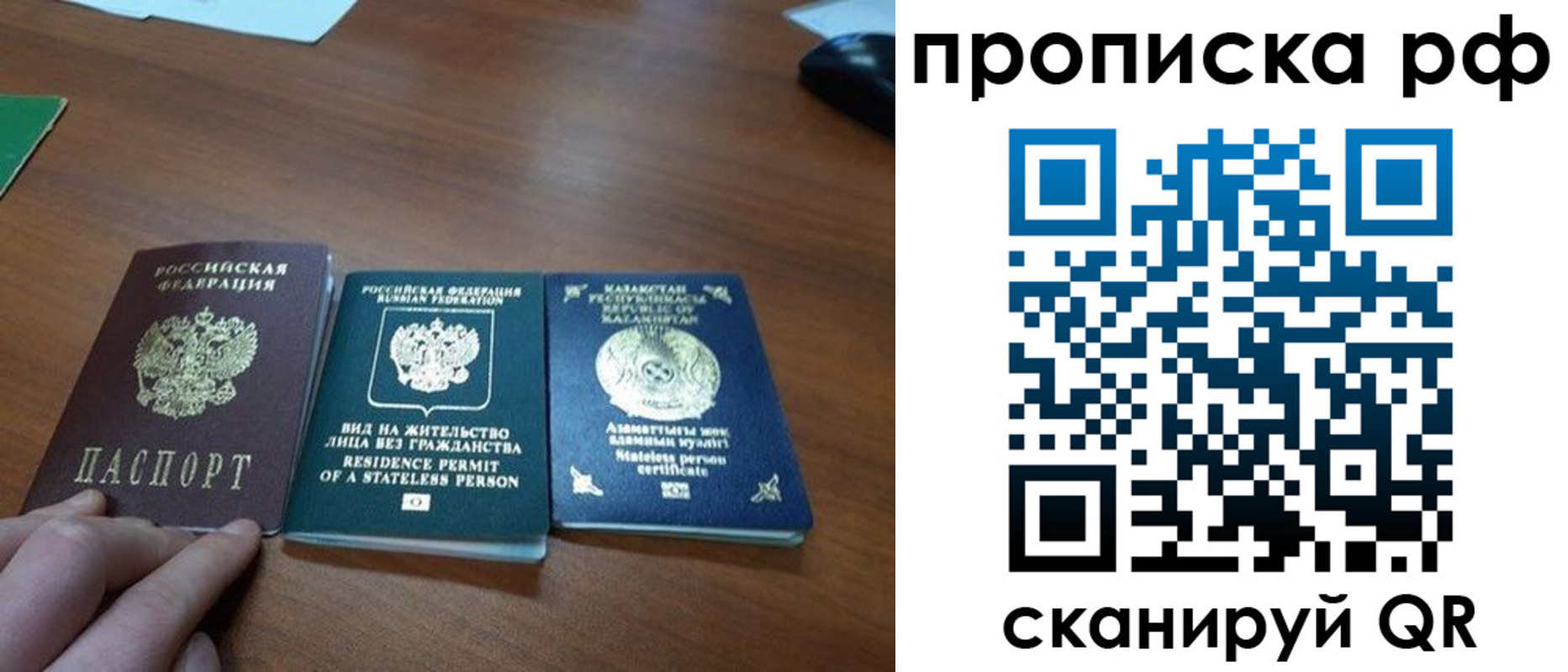 прописка поиск в Северске