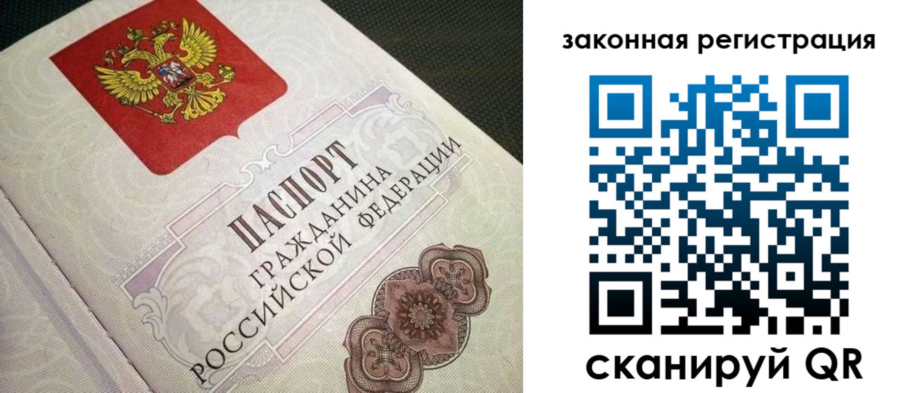 прописка в Северске