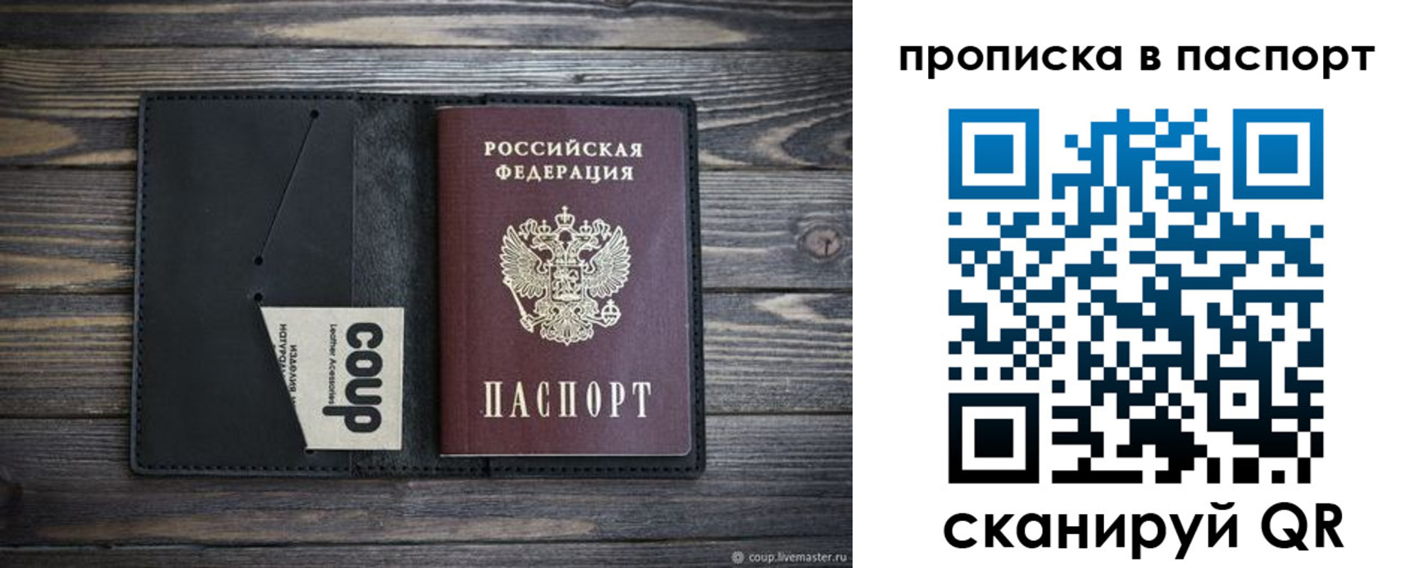 купить прописку в Северске