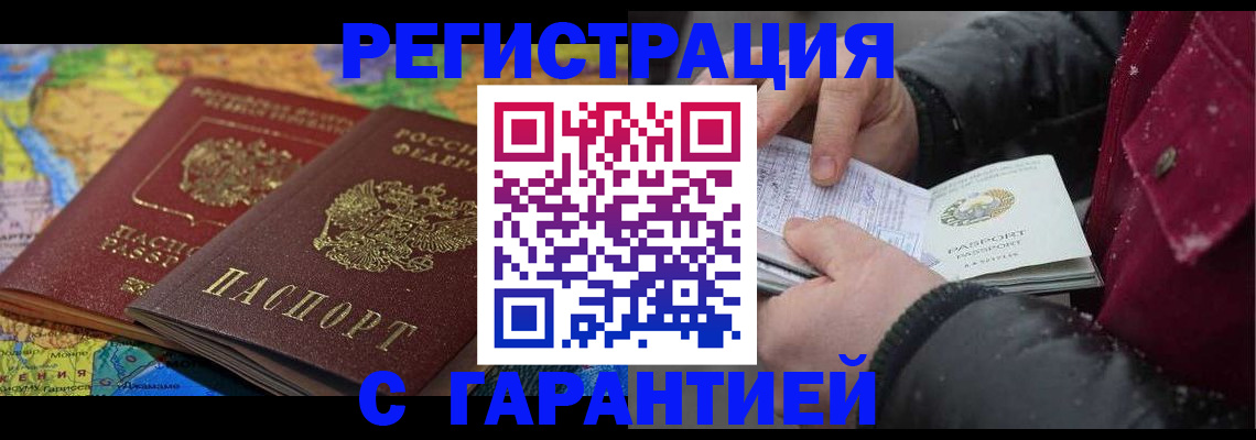 прописка для кредита в Северске